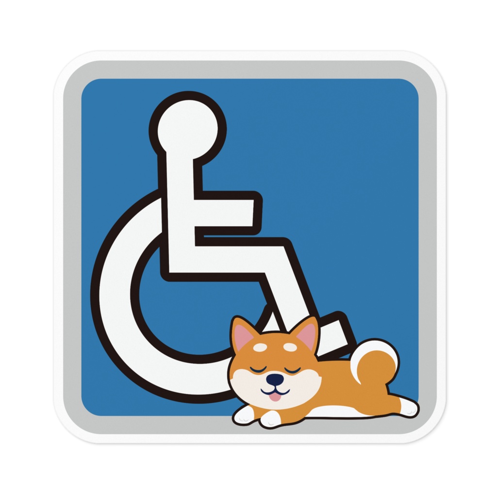 なるわん座限定ステッカー・柴犬と車いすのまーく(寝る柴ver)・その7