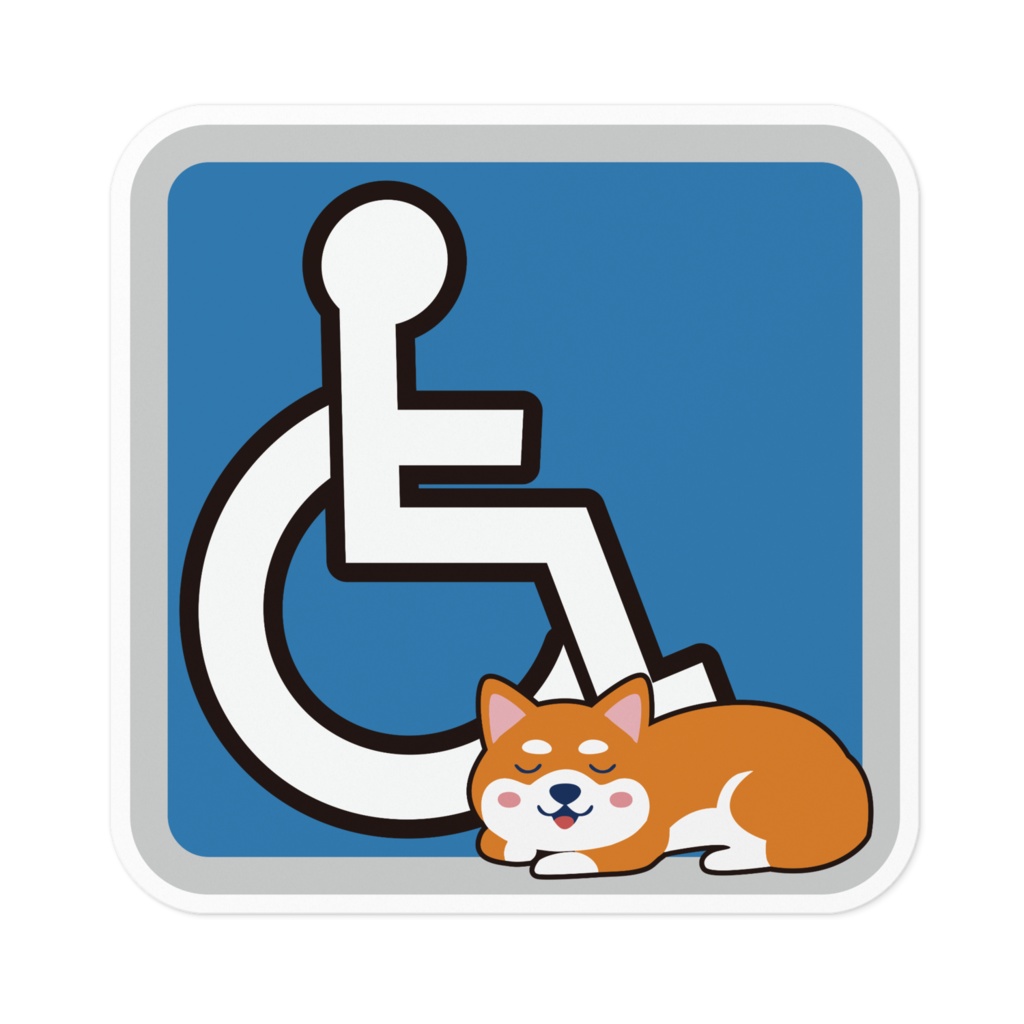 なるわん座限定ステッカー・柴犬と車いすのまーく(寝る柴ver)・その6