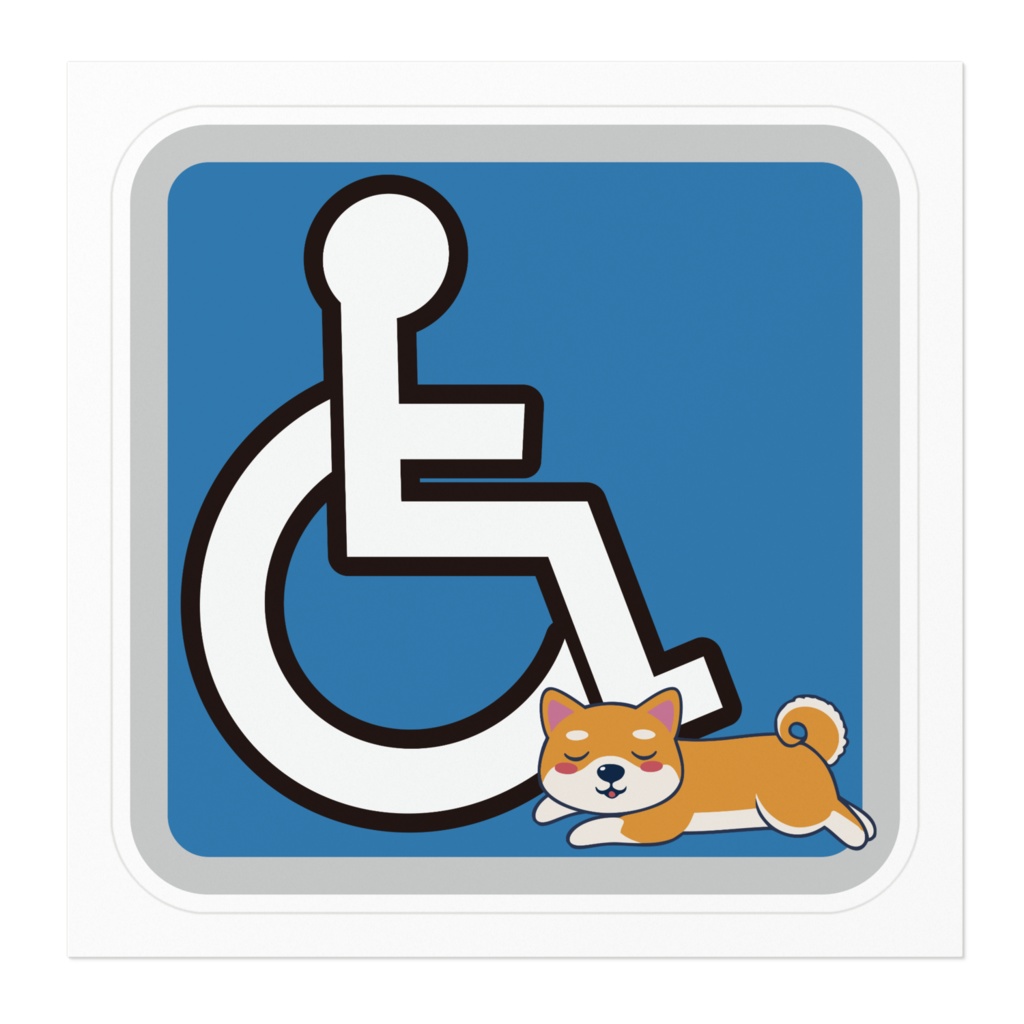 なるわん座限定ステッカー・柴犬と車いすのまーく(寝る柴ver)・その3