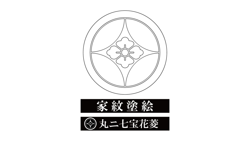 ダウンロード販売素材・家紋ぬりえ・七宝(しっぽう)ZIP (AI, PNG形式)