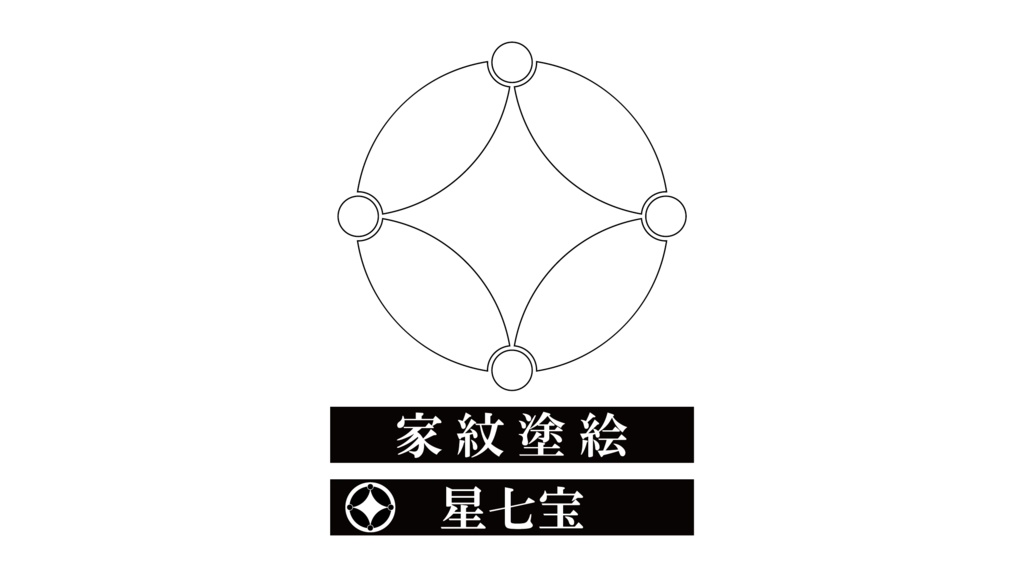 ダウンロード販売素材・家紋ぬりえ・七宝(しっぽう)ZIP (AI, PNG形式)