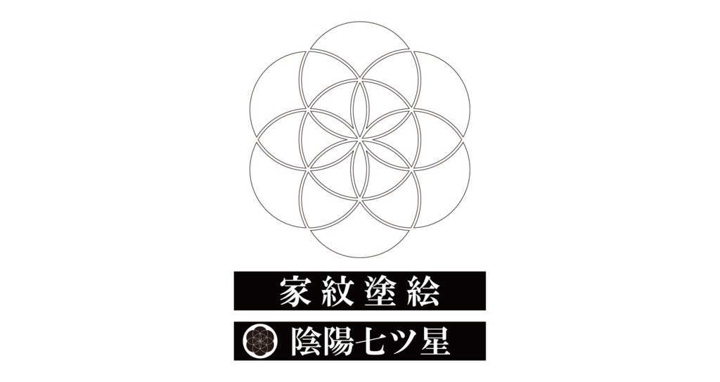 ダウンロード販売素材・家紋ぬりえ・星（ほし）ZIP (AI, PNG形式)