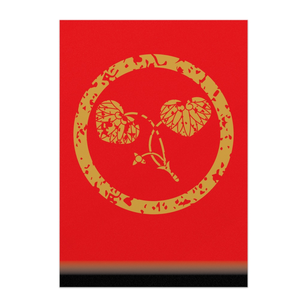 家紋ポスター・花付キ二葉葵(赤)