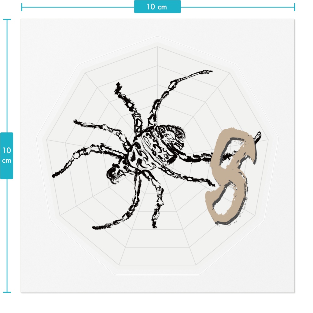なるわん座ステッカー・蜘蛛二数字(ナンバー8)