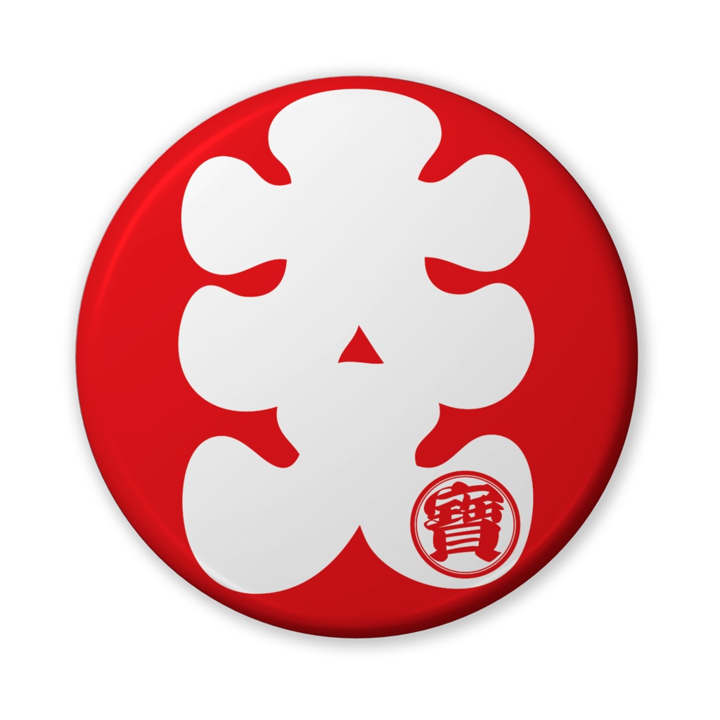 缶バッジ(バリュー)大入ニたから(赤)
