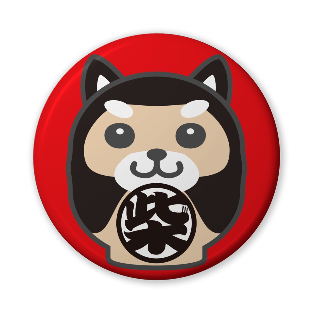 缶バッジ（バリュー）しばだるま（黒）