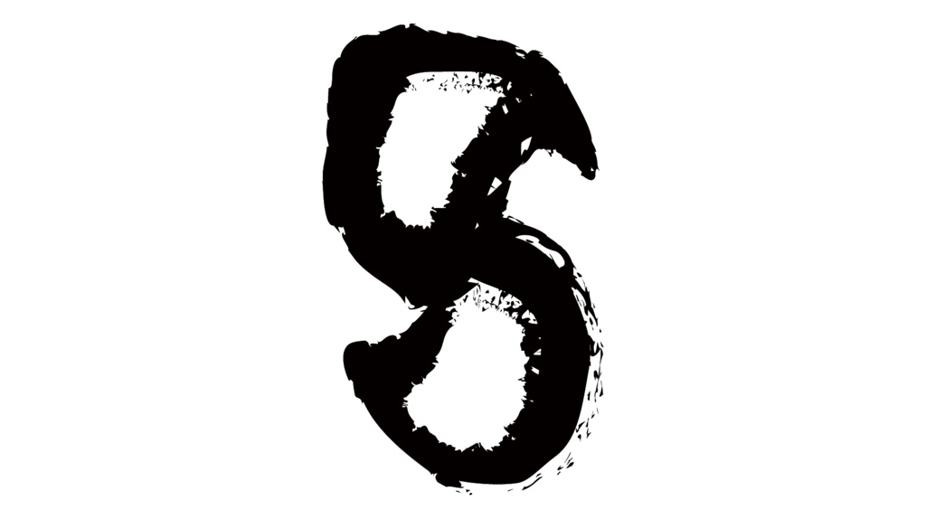 ダウンロード販売素材・販促イラスト素材・毛筆数字素材ZIP (AI, PNG形式)