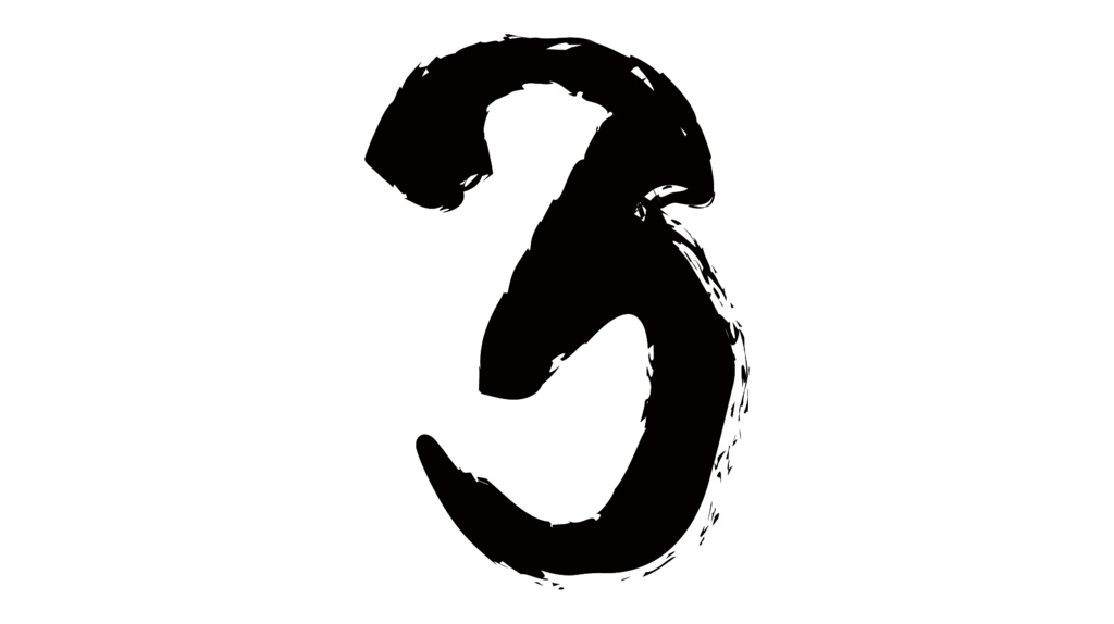 ダウンロード販売素材・販促イラスト素材・毛筆数字素材ZIP (AI, PNG形式)