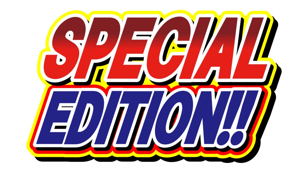 ダウンロード販売素材・販促イラスト素材・スペシャルエディション販促ロゴZIP (AI, PNG形式)