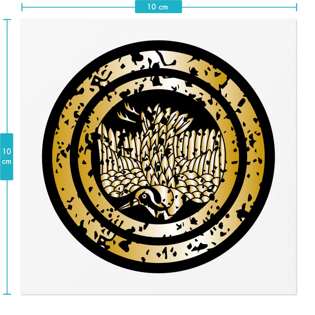 なるわん座限定家紋ステッカー・丸ニ飛ビ鶴丸ニ飛ビ鶴