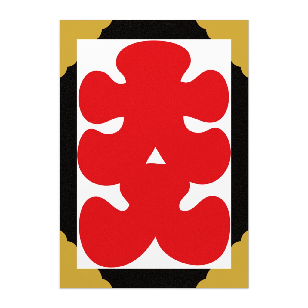 なるわん座限定!商売繫盛ポスター・大入(その6)