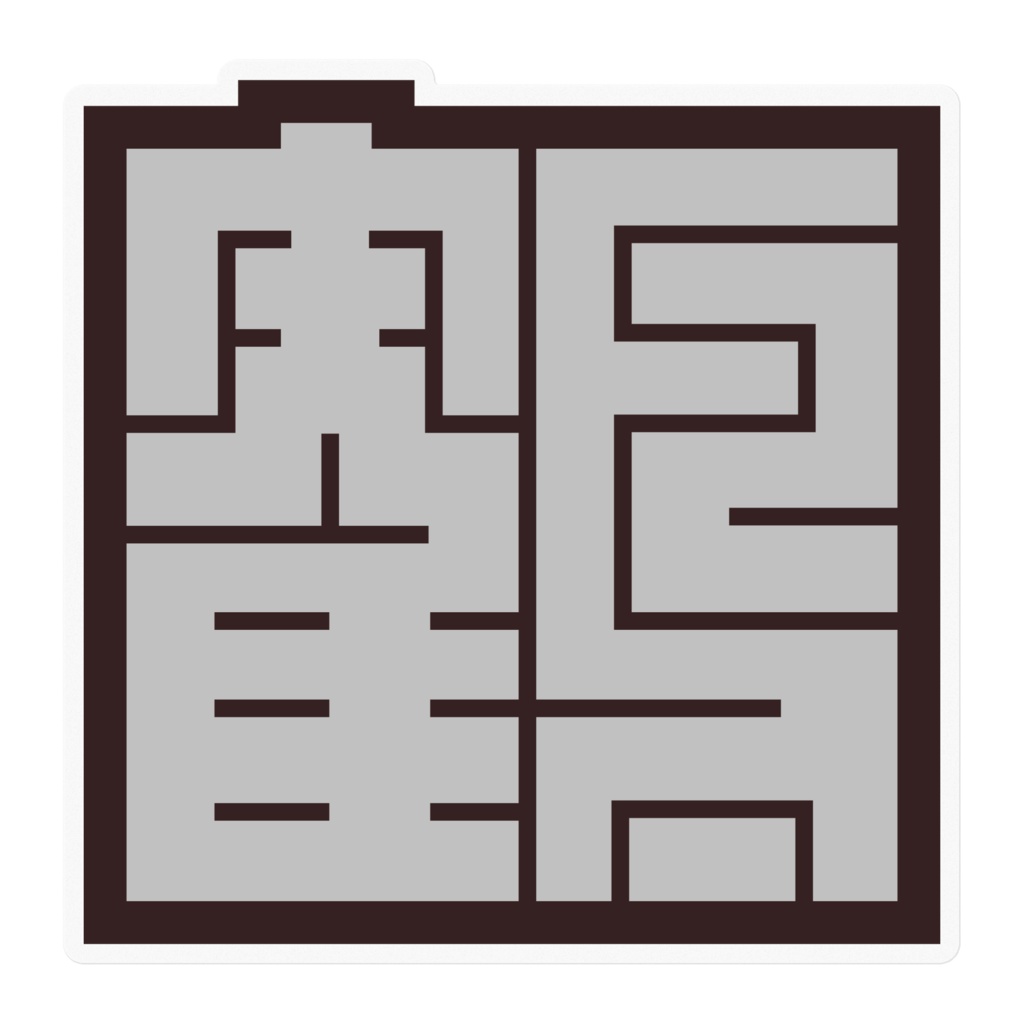 なるわん座限定!角字ステッカー黒・鶴