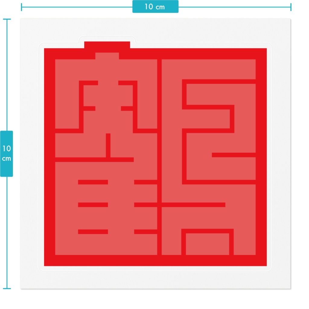 なるわん座限定!角字ステッカー赤・鶴