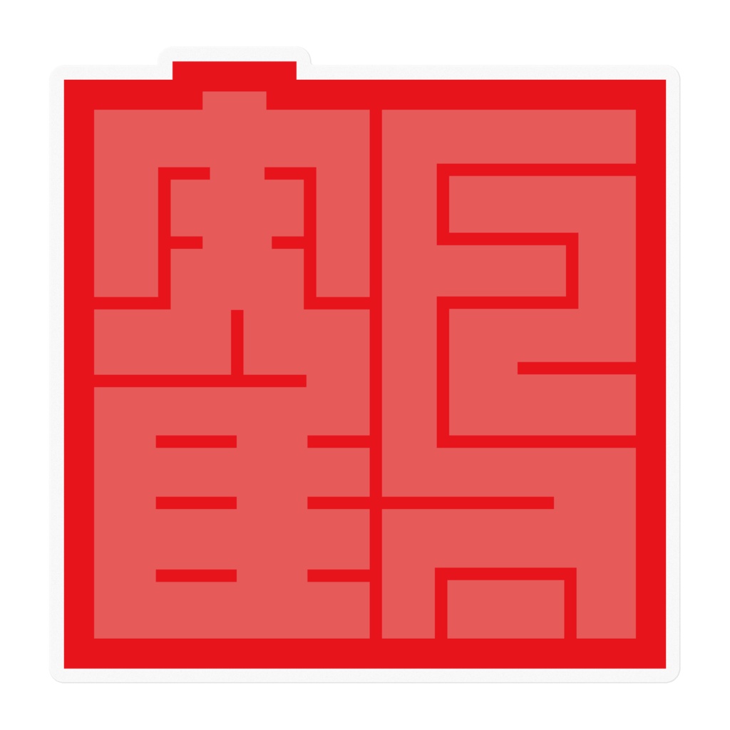 なるわん座限定！角字ステッカー赤・鶴