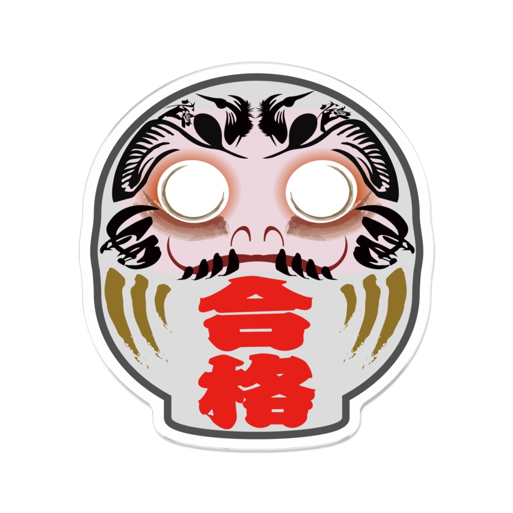 なるわん座招福アクリルバッチだるま(合格白)