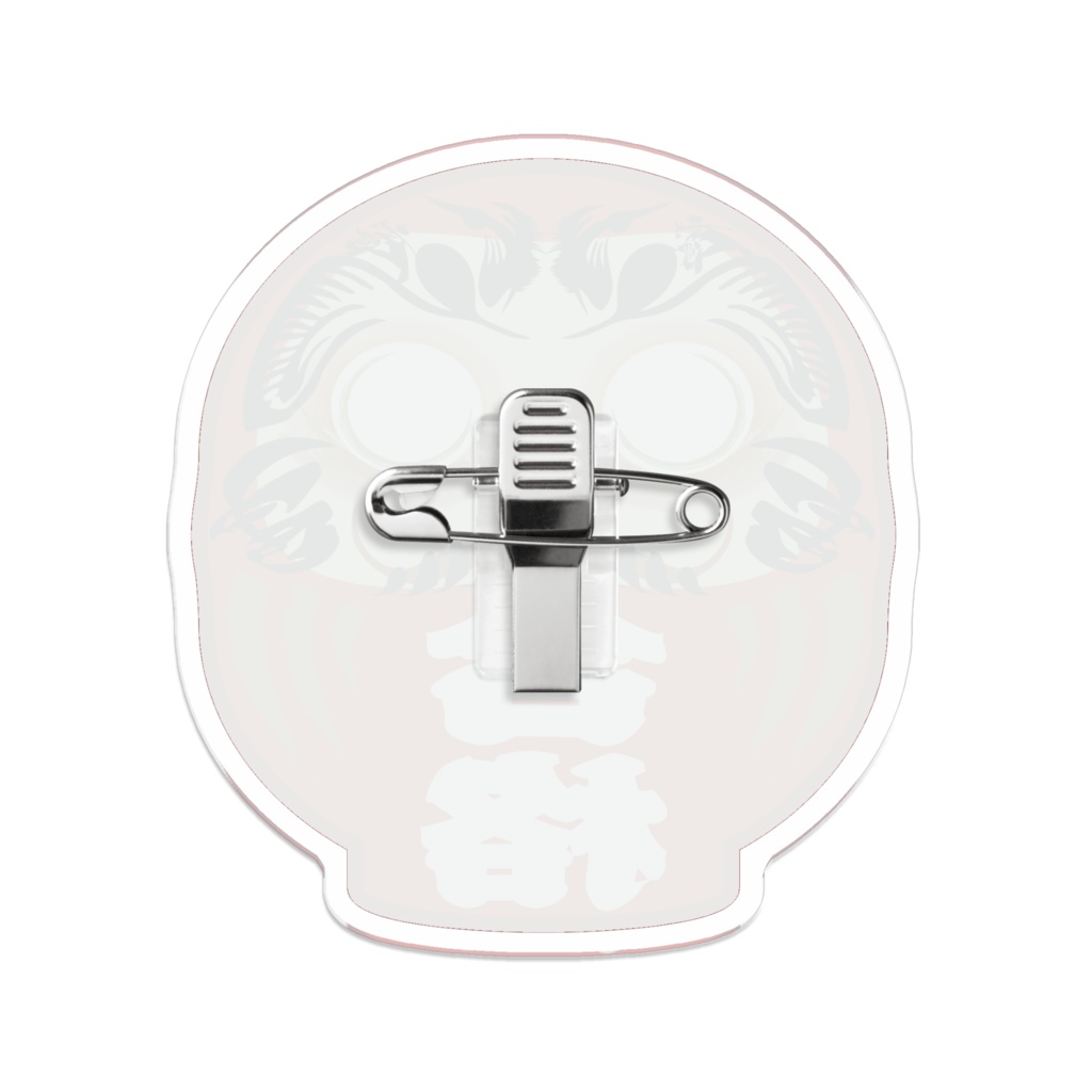 なるわん座招福アクリルバッチだるま(合格赤)