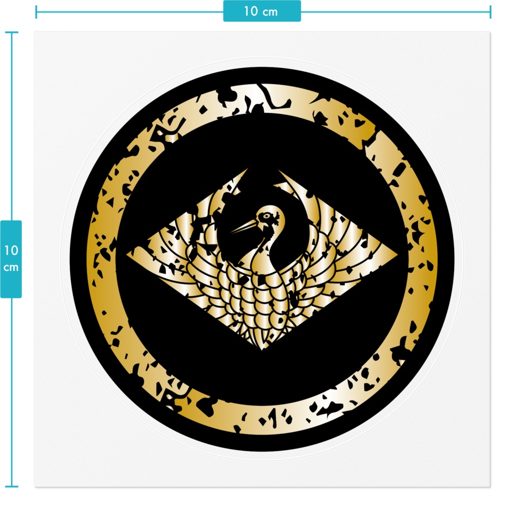 なるわん座限定家紋ステッカー・鶴菱