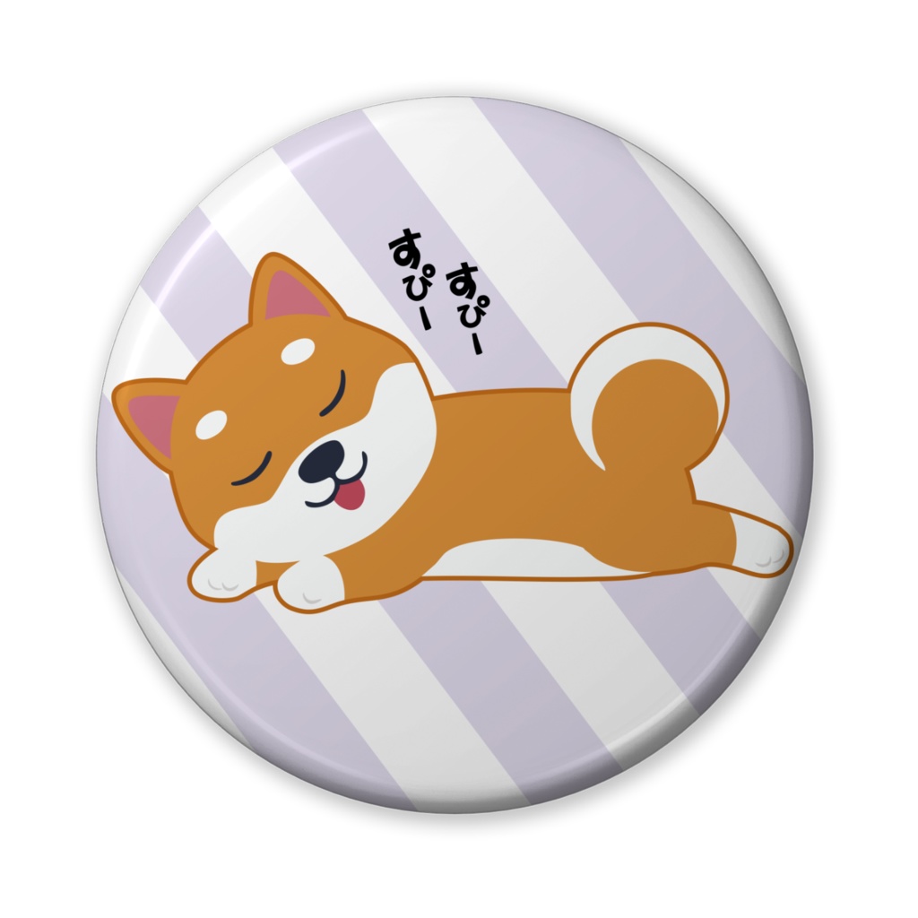 なるわん座招福缶バッジ(バリュー)・うたた寝しばいぬ(SEASON1)・エピソード8