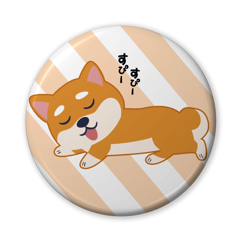 なるわん座招福缶バッジ(バリュー)・うたた寝しばいぬ(SEASON1)・エピソード7