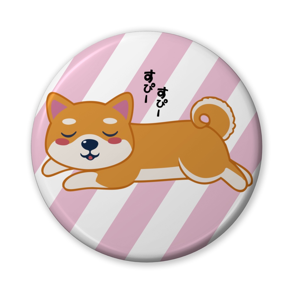 なるわん座招福缶バッジ(バリュー)・うたた寝しばいぬ(SEASON1)・エピソード4