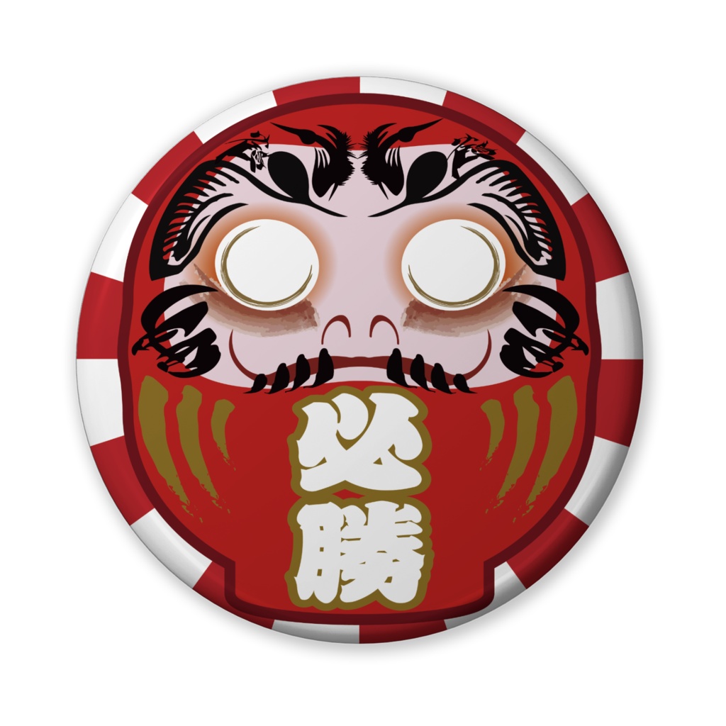 なるわん座招福缶バッジ(バリュー)・必勝だるま(日足・赤)