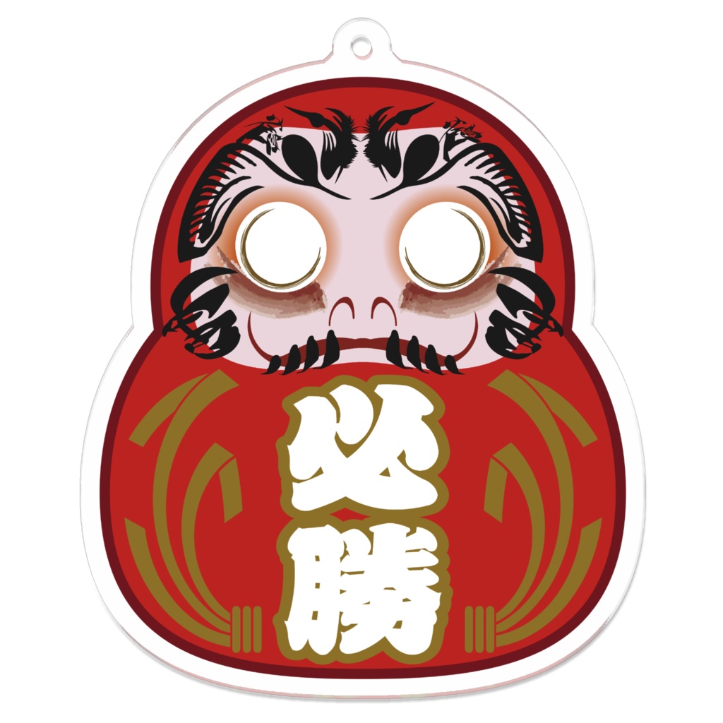なるわん座招福アクリルキーホルダー・必勝ひょうたんだるま（赤）