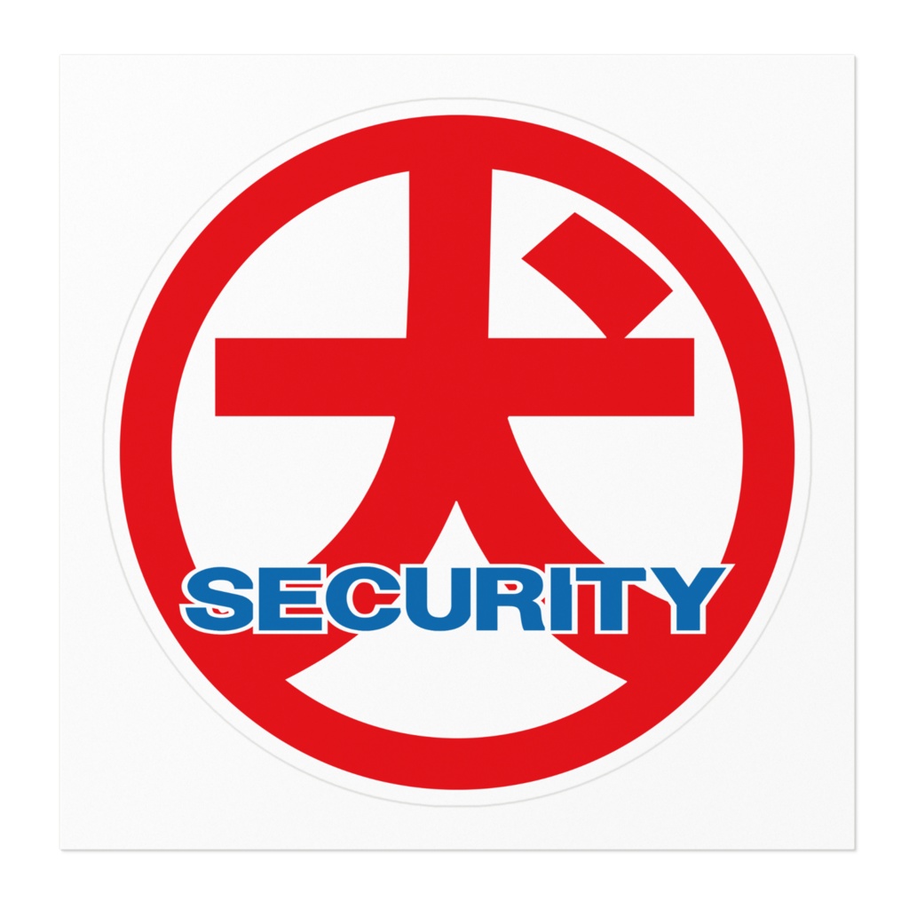 なるわん座招福ステッカー・犬マーク(その2)