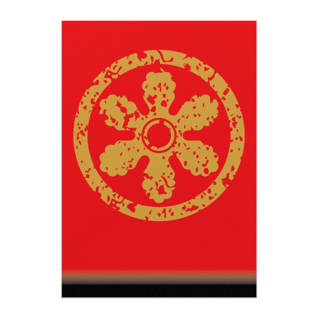 なるわん座招福家紋ポスター・雪形釜敷キ(赤)