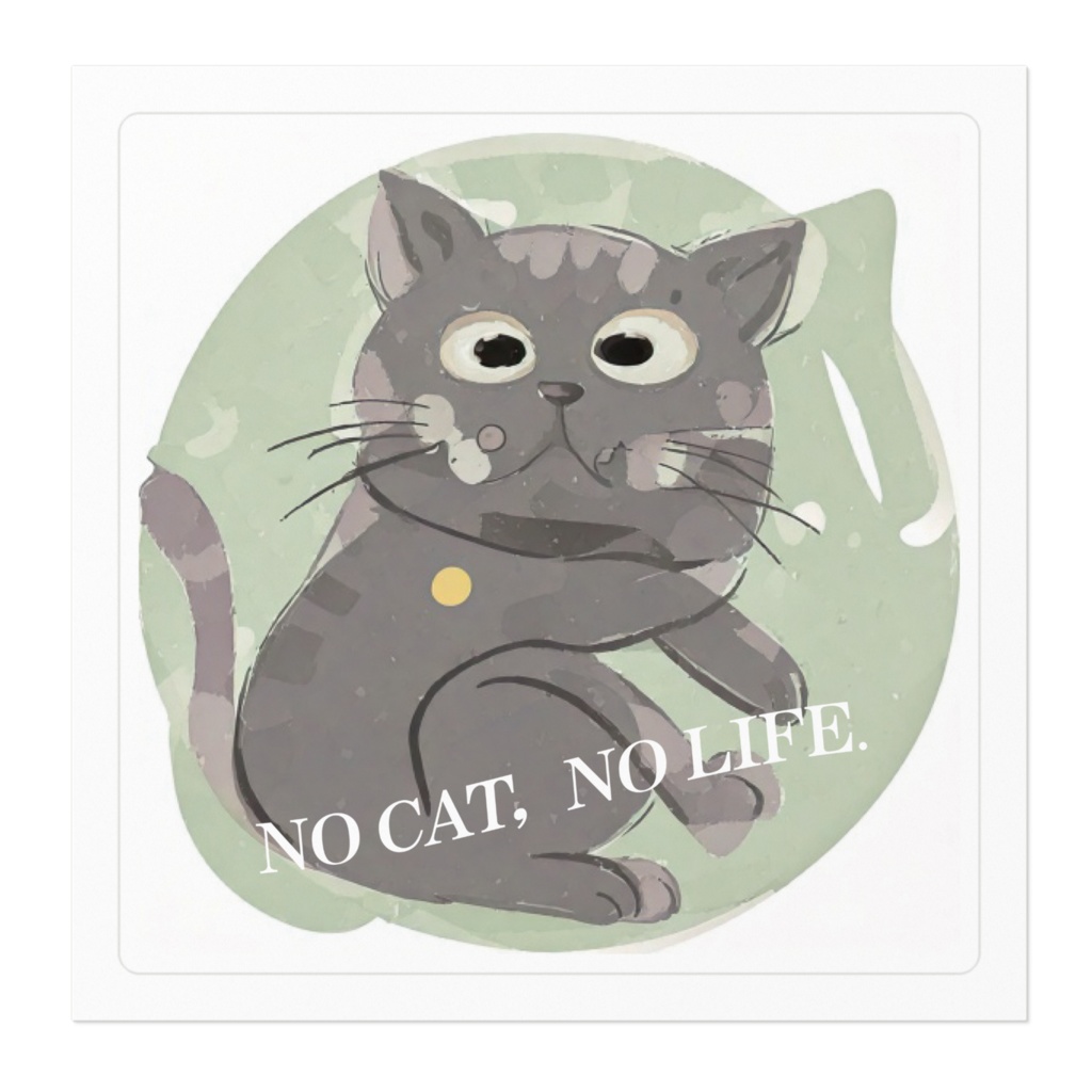 なるわん座招福ステッカー・猫のいない人生なんて・6月20日