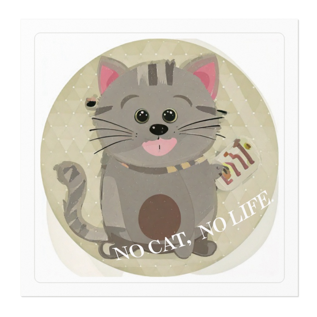 なるわん座招福ステッカー・猫のいない人生なんて・4月16日