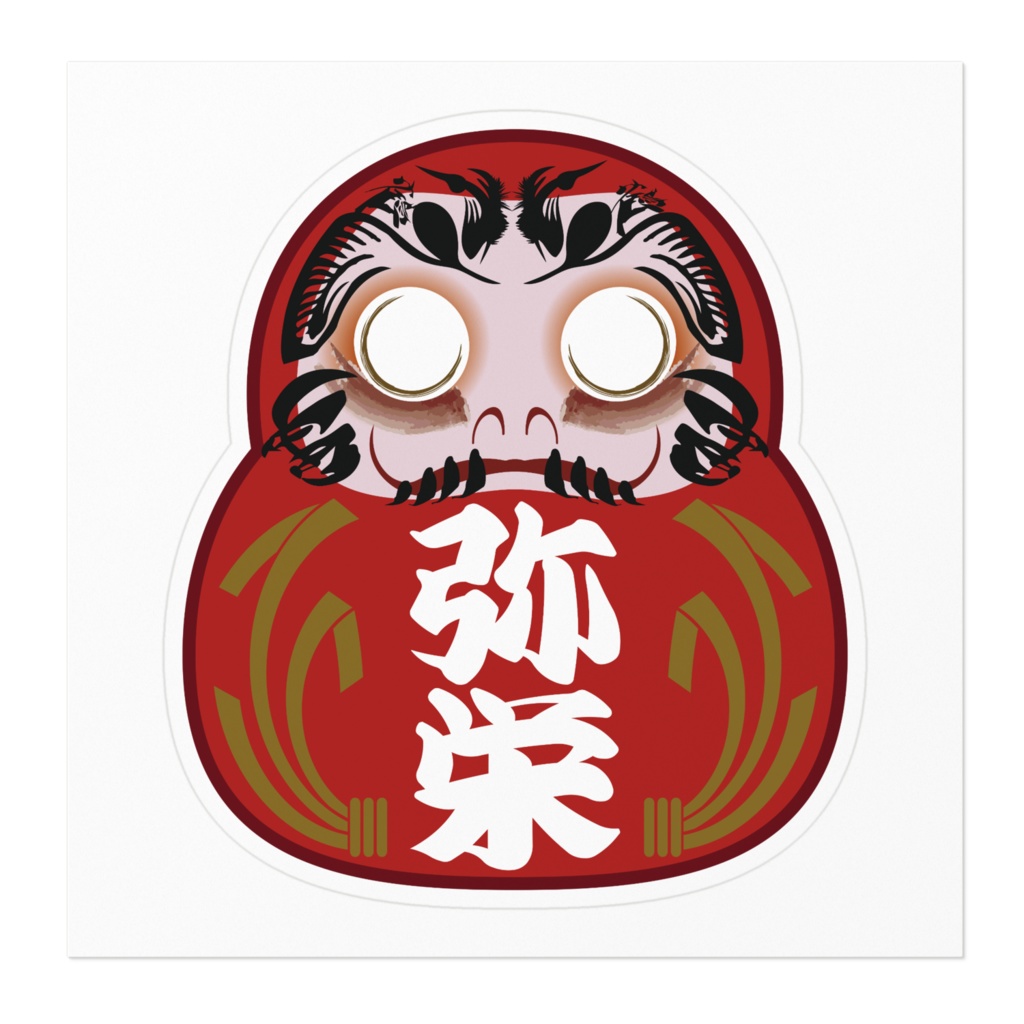 なるわん座招福ステッカーひょうたんだるま弥栄赤