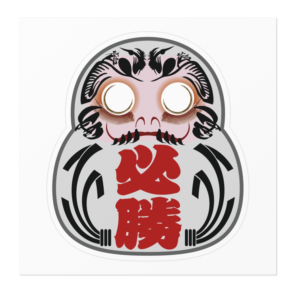 なるわん座招福ステッカーひょうたんだるま必勝白