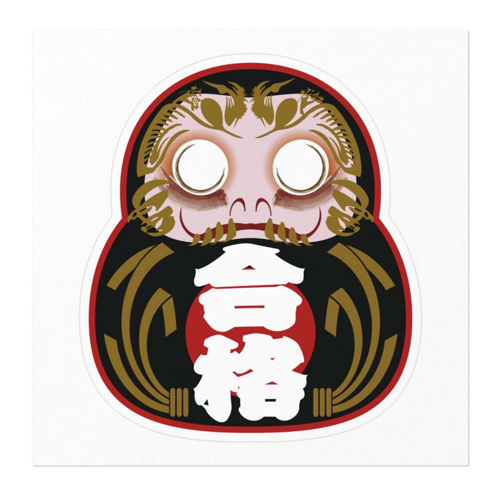 なるわん座招福ステッカーひょうたんだるま合格黒