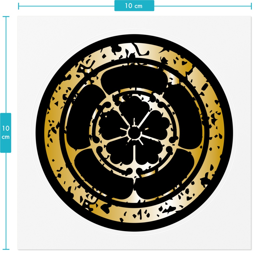 なるわん座招福家紋ステッカー・石持チ地抜キ瓜ニ唐花