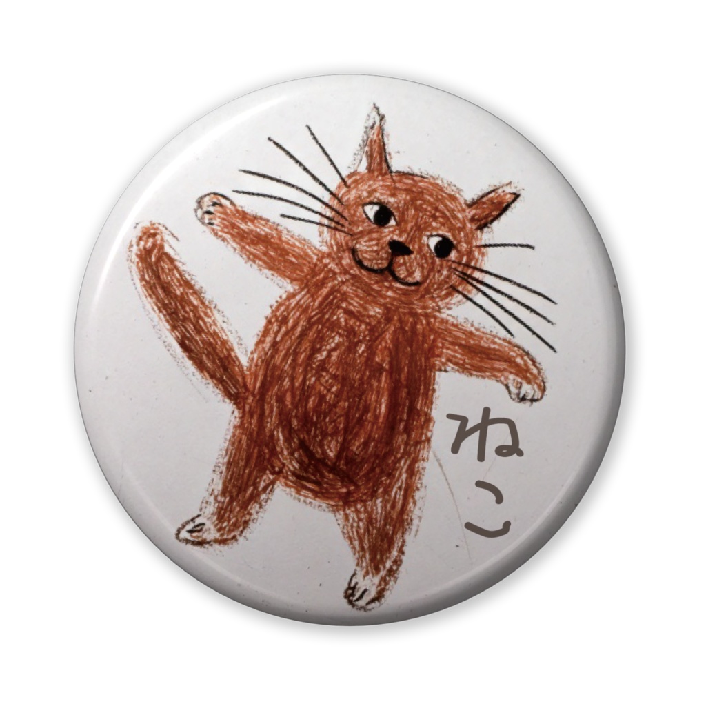 なるわん座招福缶バッジ(バリュー)ねこのえ(16枚め)