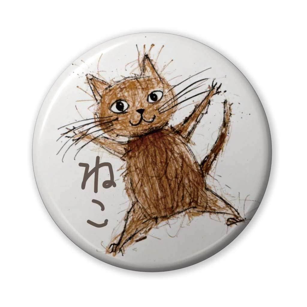 なるわん座招福缶バッジ（バリュー）ねこのえ（１４枚め）