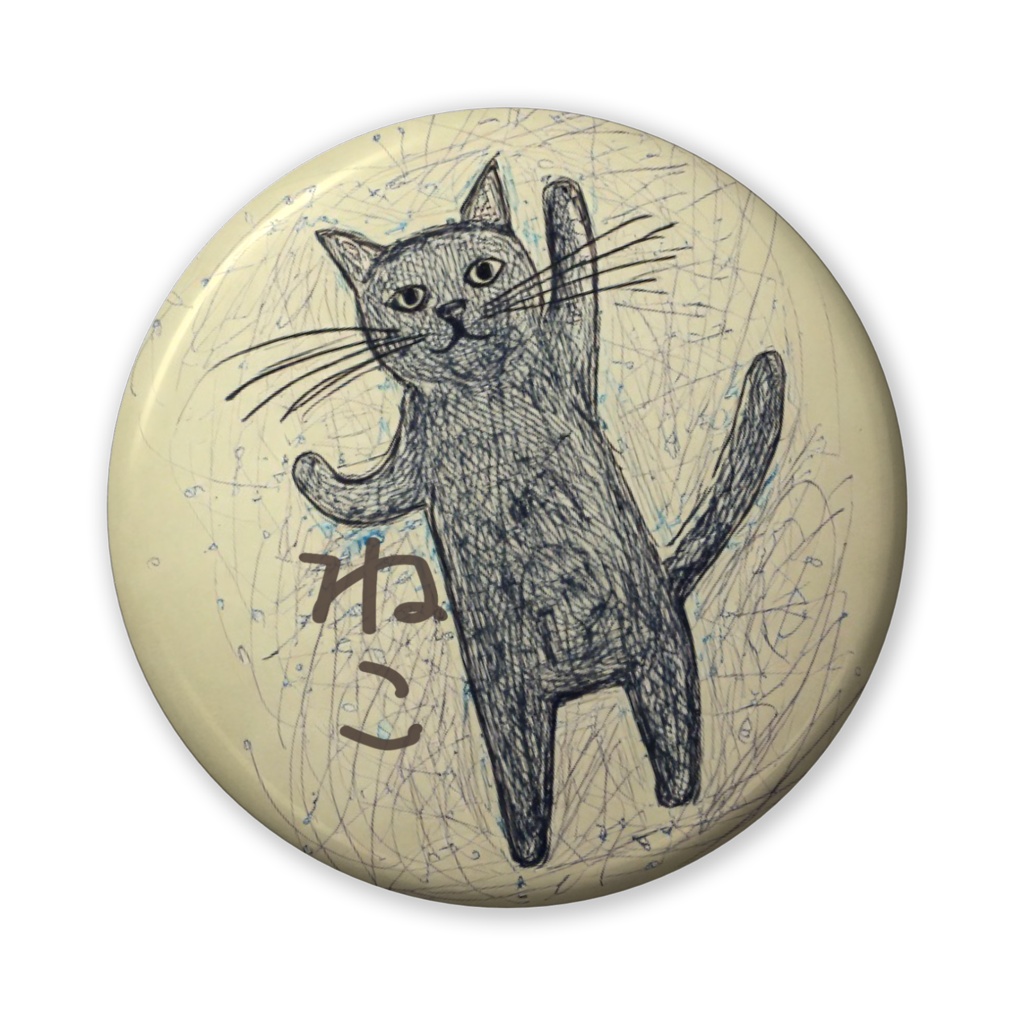 なるわん座招福缶バッジ(バリュー)ねこのえ(12枚め)