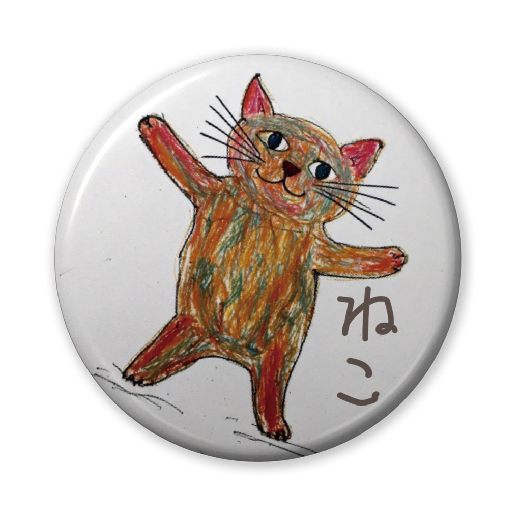 なるわん座招福缶バッジ（バリュー）ねこのえ（９枚め）