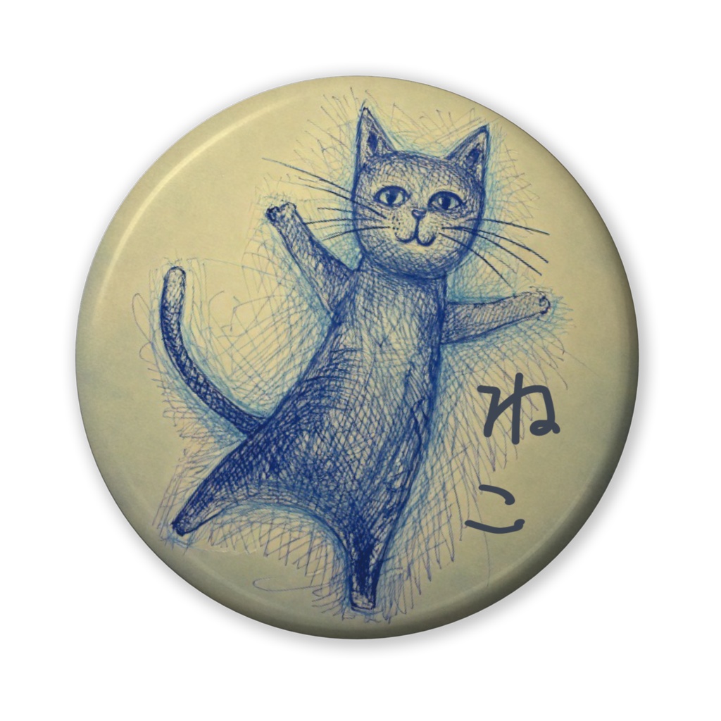 なるわん座招福缶バッジ（バリュー）ねこのえ（８枚め）