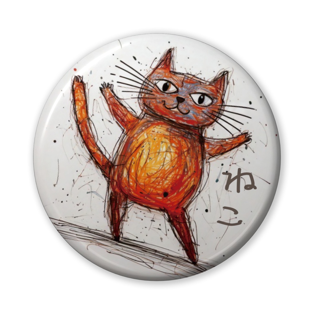 なるわん座招福缶バッジ(バリュー)ねこのえ(7枚め)