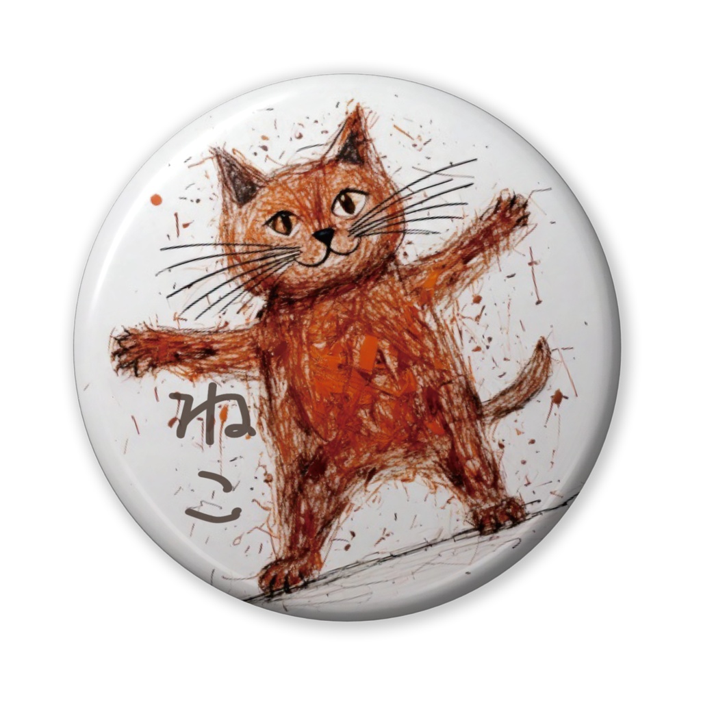 なるわん座招福缶バッジ（バリュー）ねこのえ（６枚め）