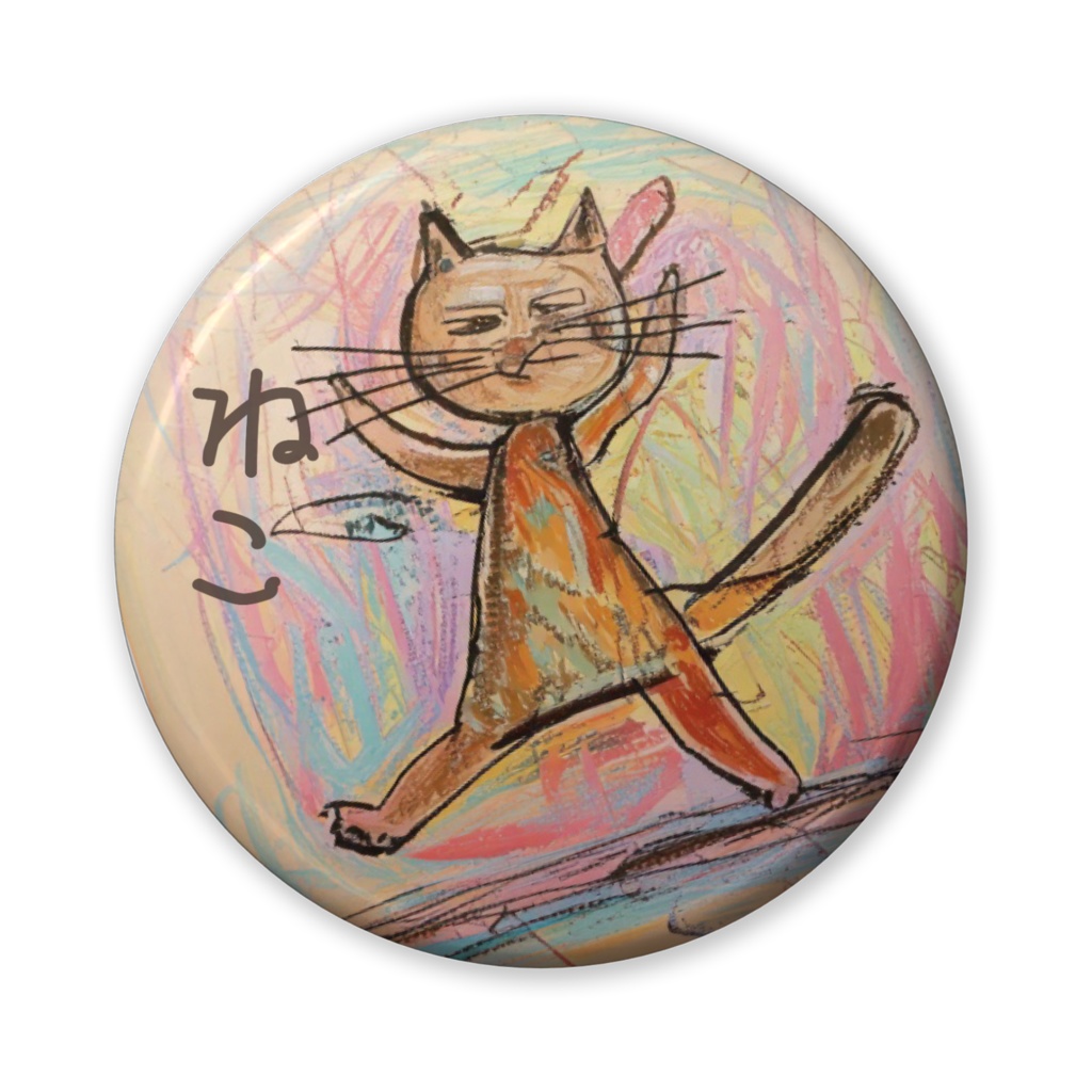 なるわん座招福缶バッジ(バリュー)ねこのえ(4枚め)