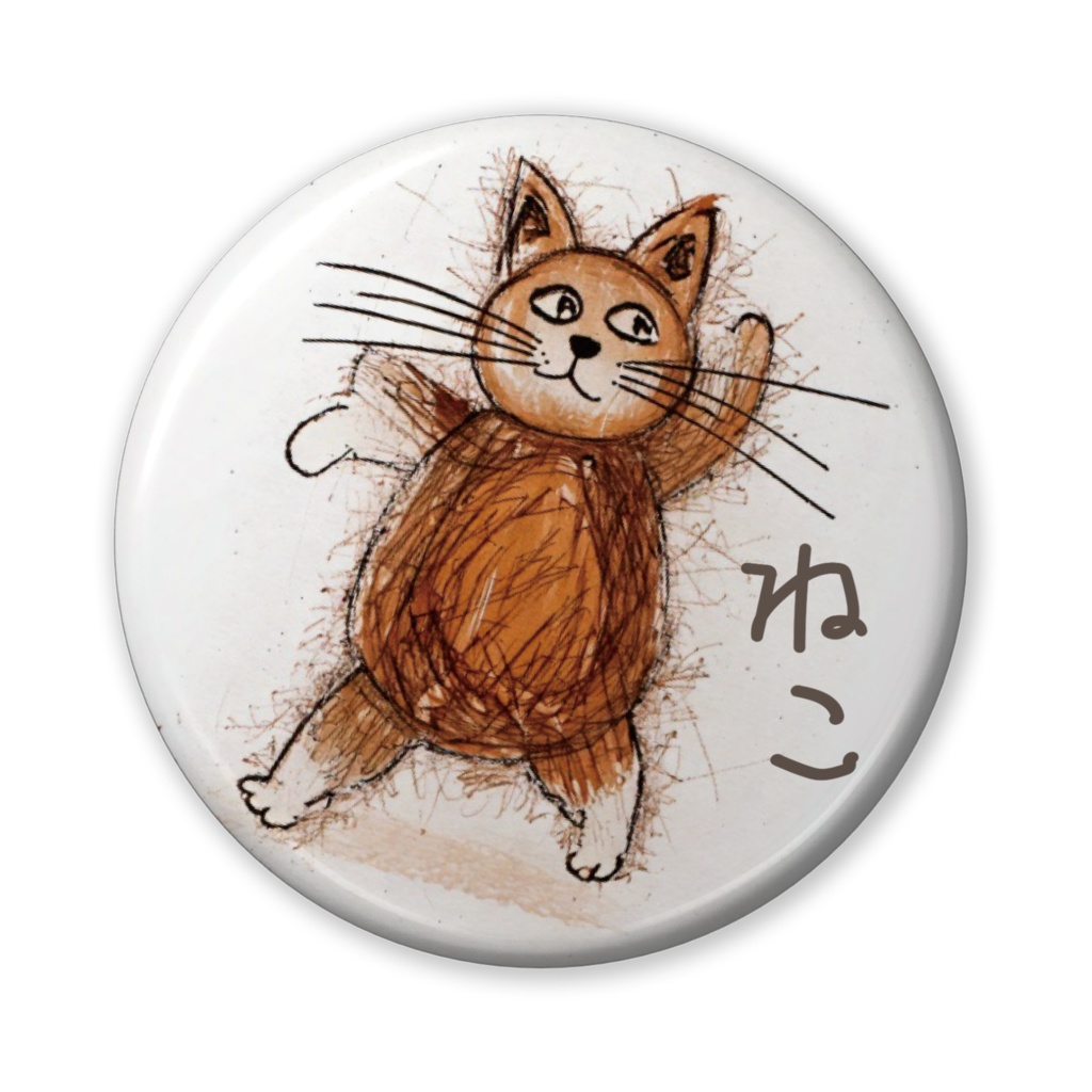 なるわん座招福缶バッジ(バリュー)ねこのえ(3枚め)