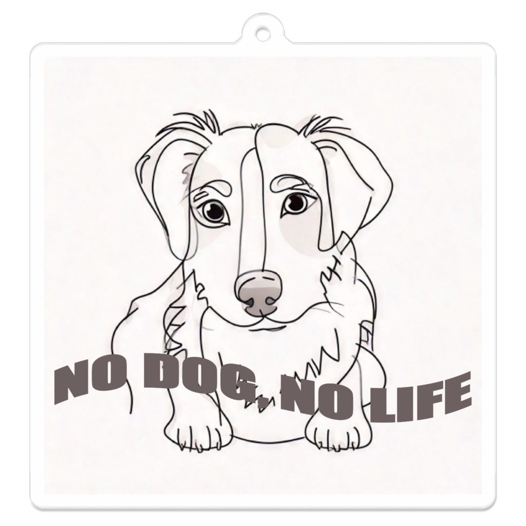 なるわん座招福アクリルキーホルダー・犬のいない人生なんて（その４）