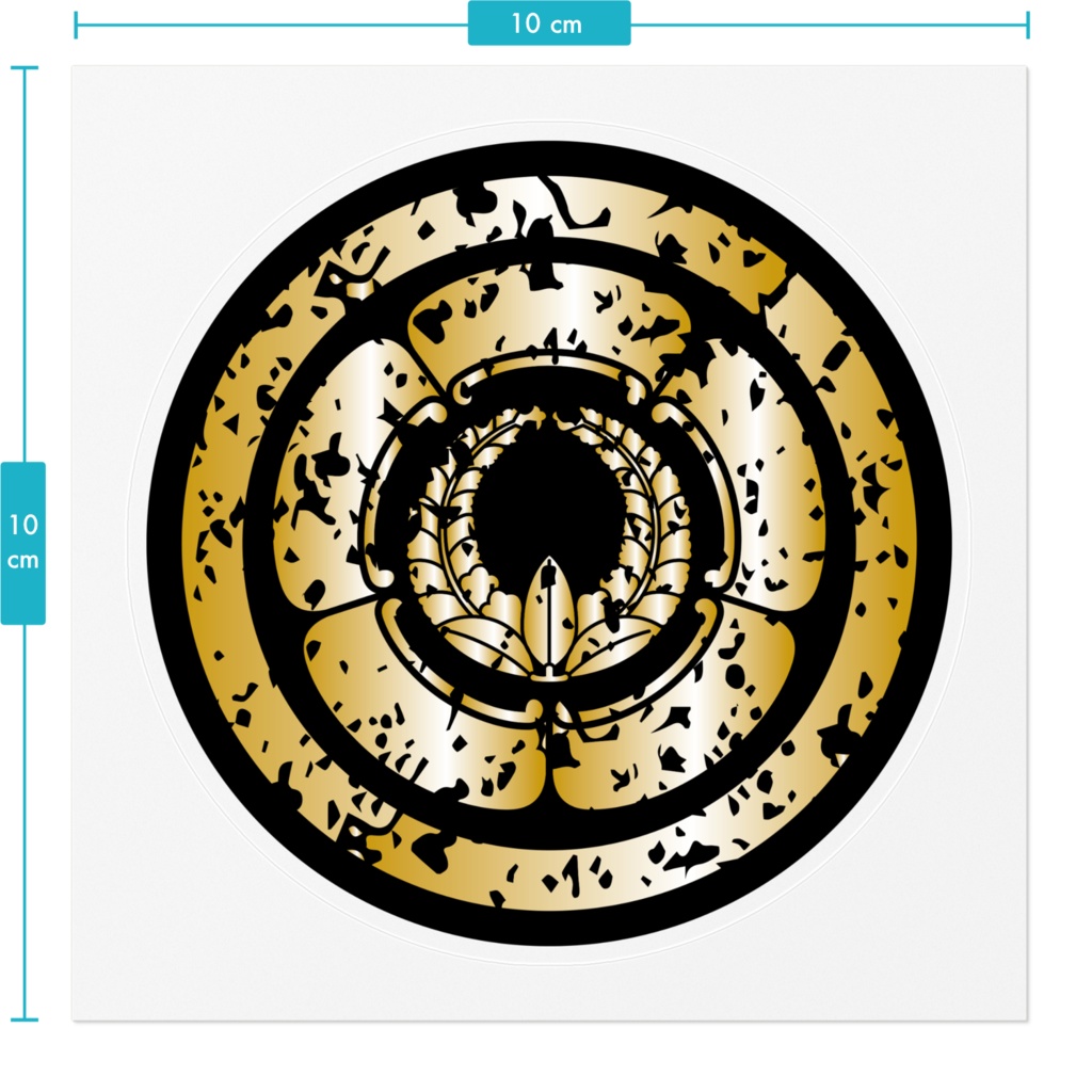 なるわん座招福家紋ステッカー・五瓜ニ上リ藤