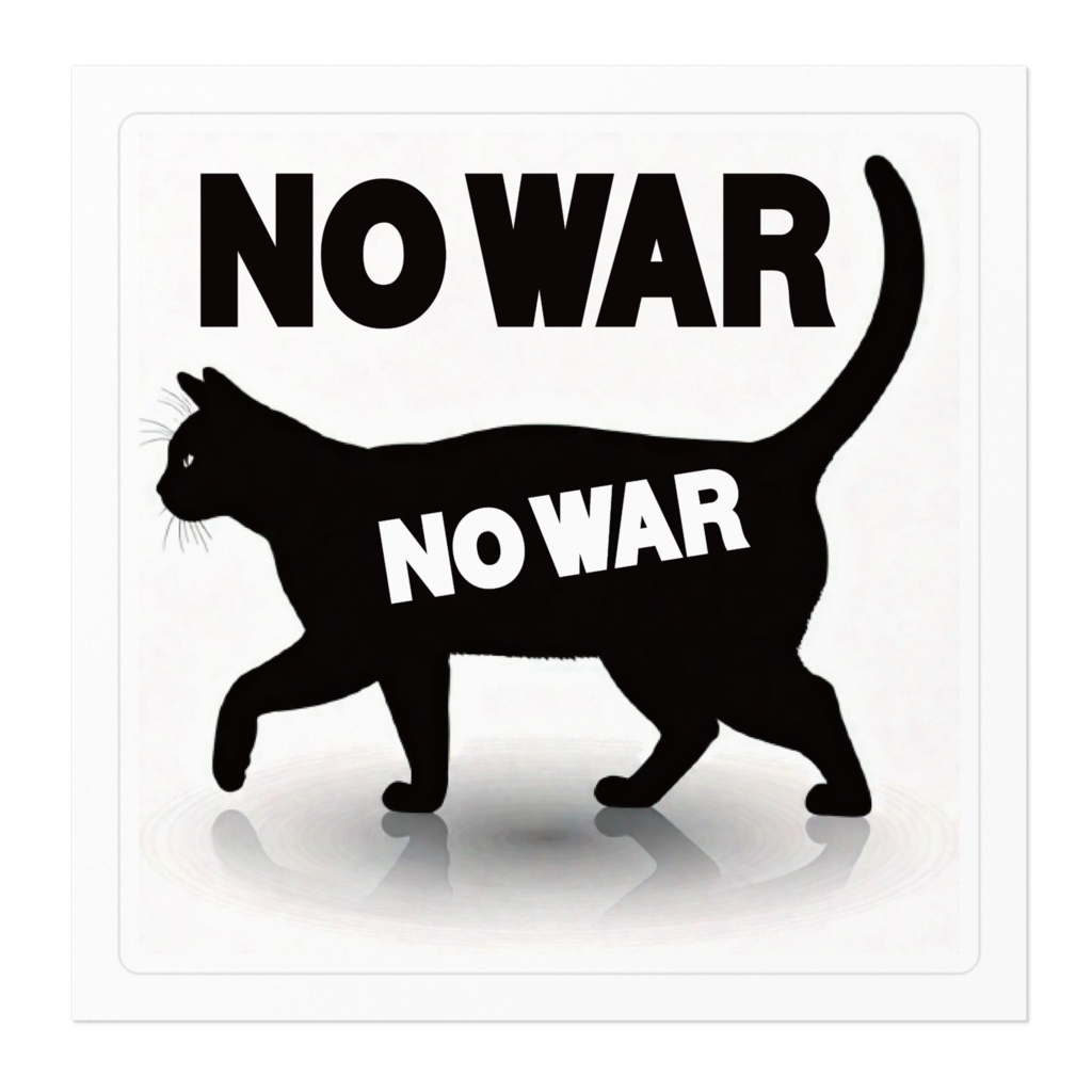 なるわん座ステッカー・黒猫NO WAR・8