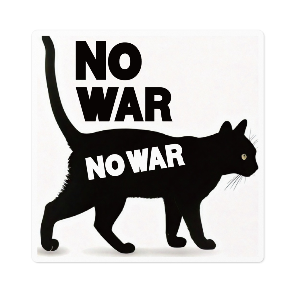 なるわん座ステッカー・黒猫NO WAR・7