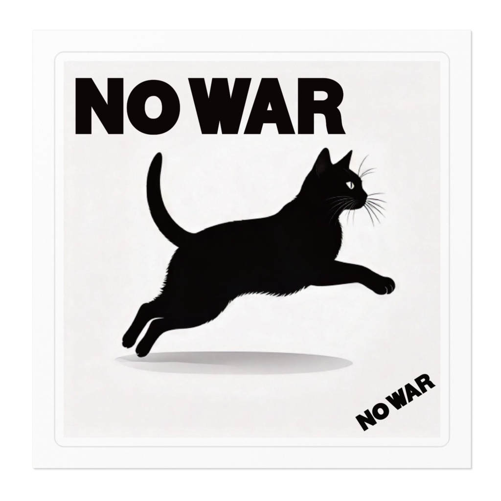 なるわん座ステッカー・黒猫NO WAR・6