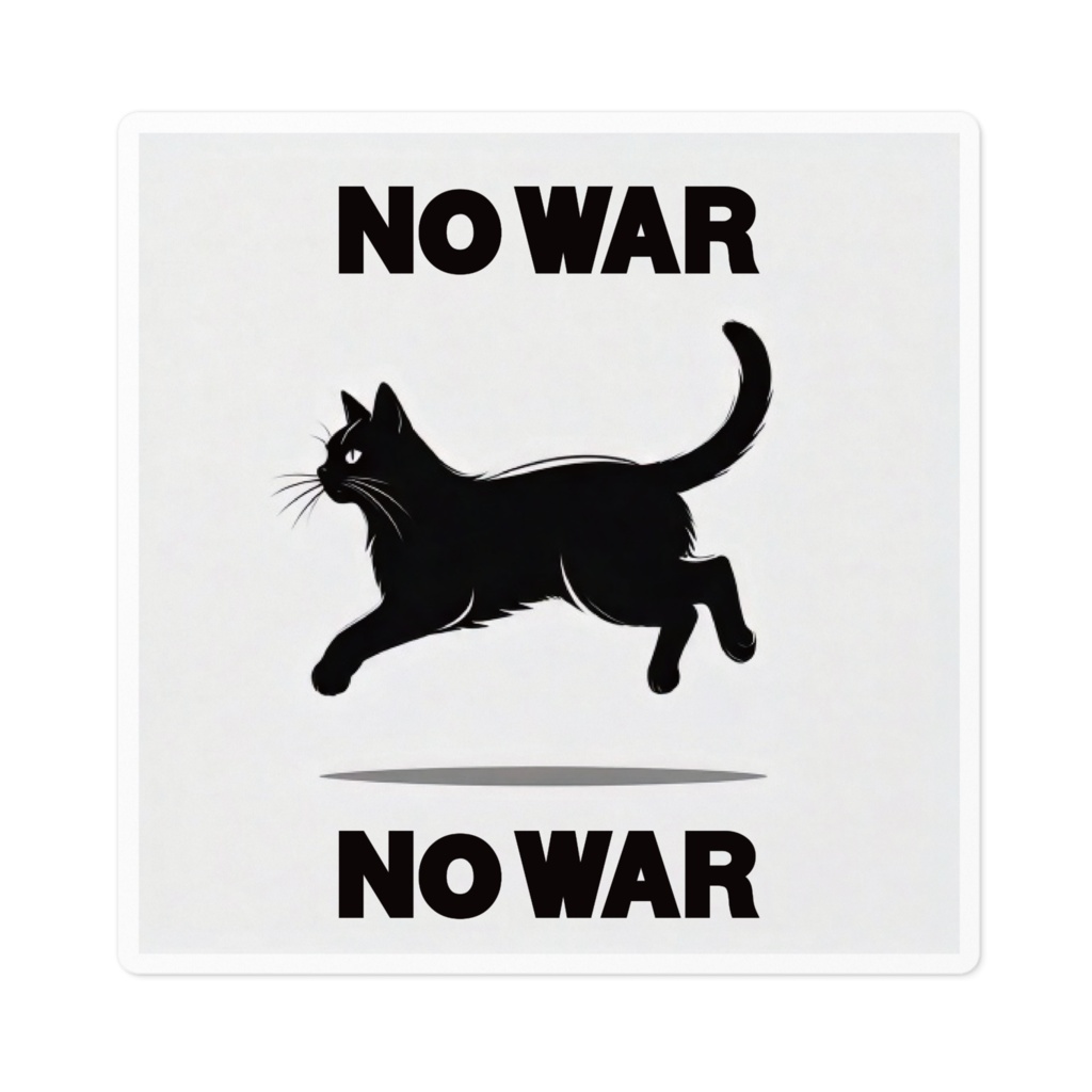 なるわん座ステッカー・黒猫NO  WAR・5