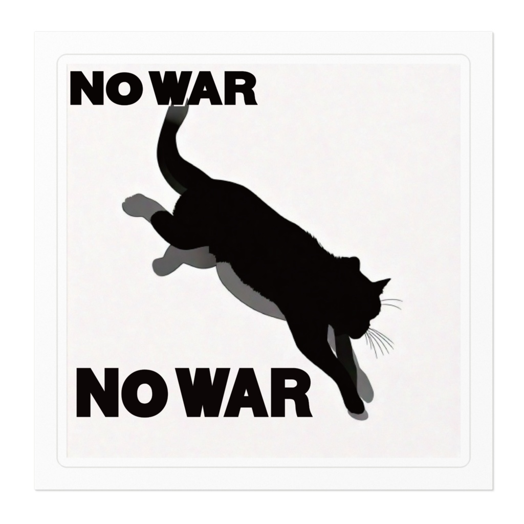 なるわん座ステッカー・黒猫NO WAR・4